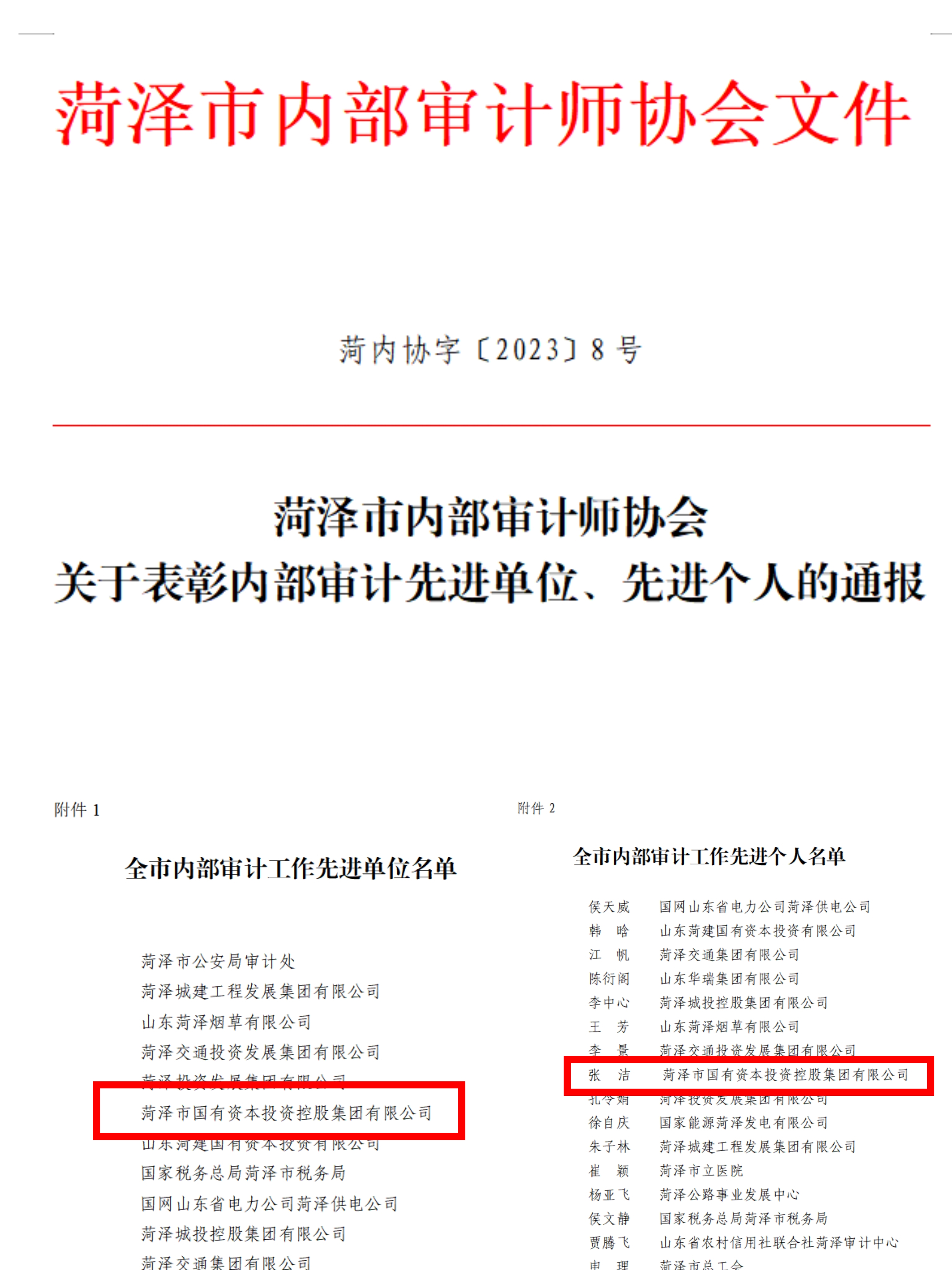微信图片_20240103114037