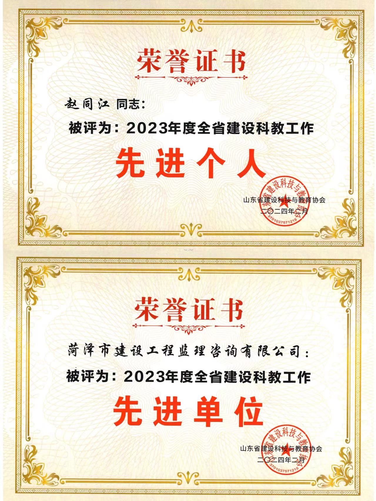 微信图片_20240516170443