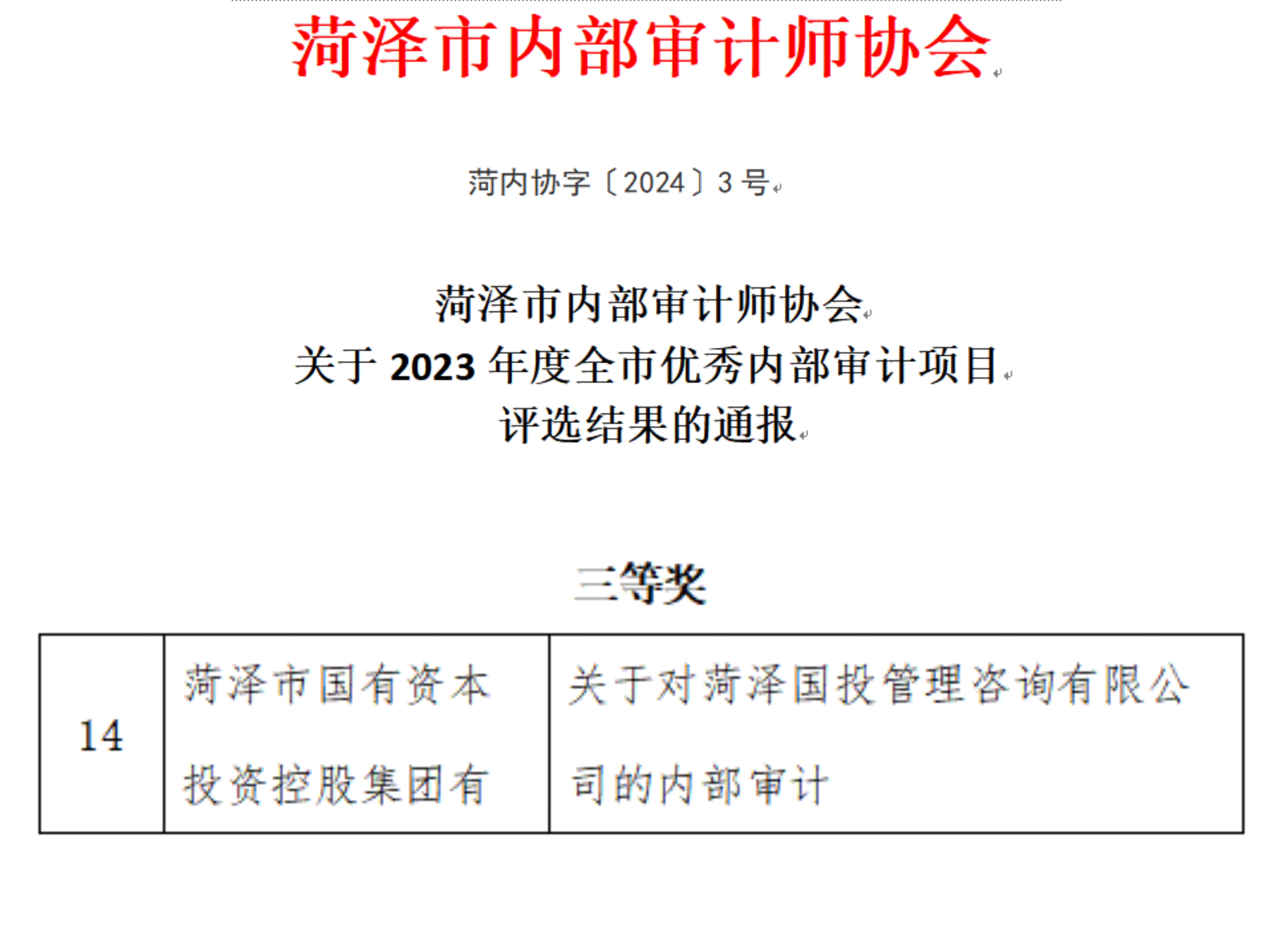 微信图片_20240522112019